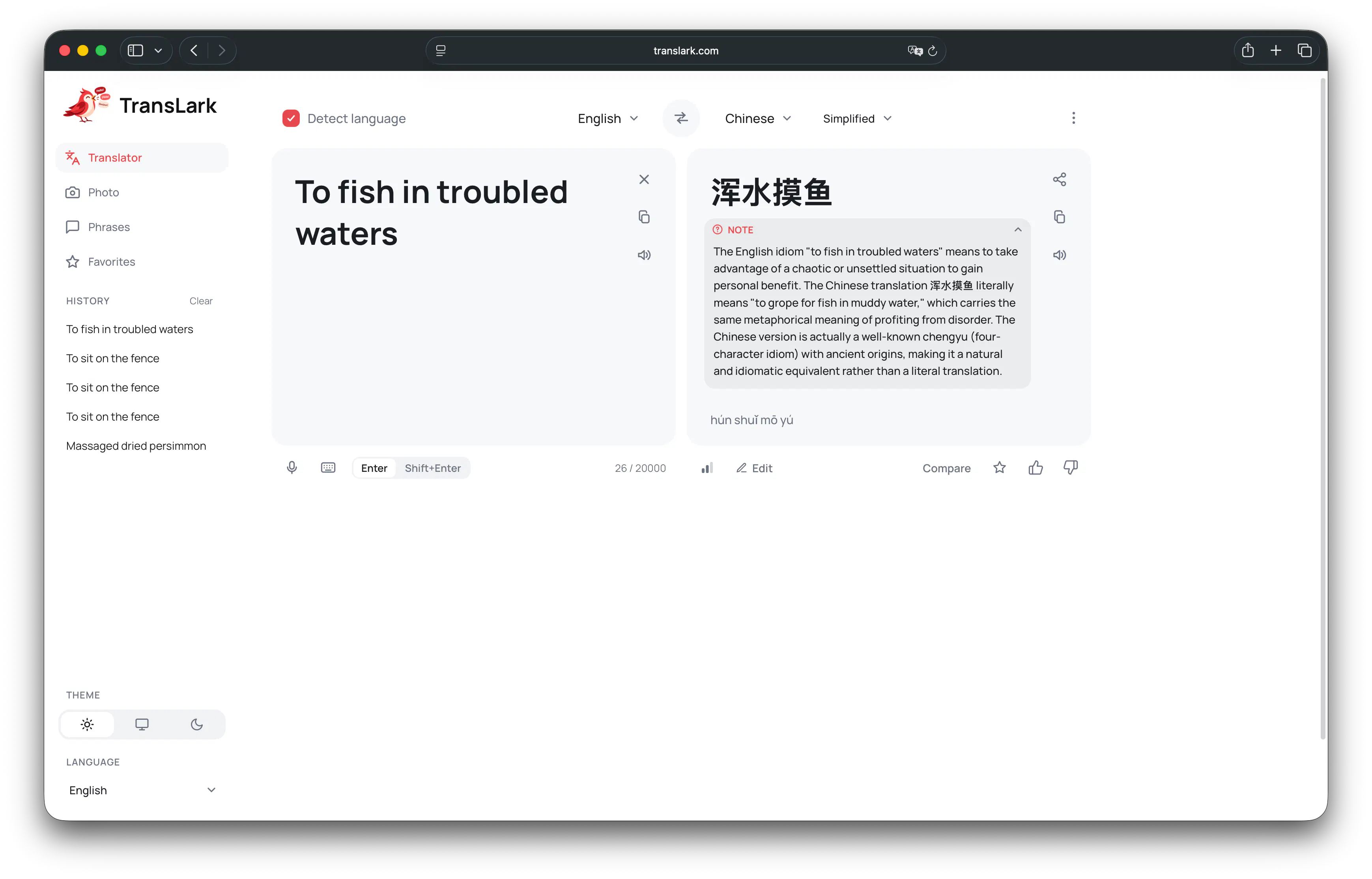 TransLark — contextual translation n mor gallery image