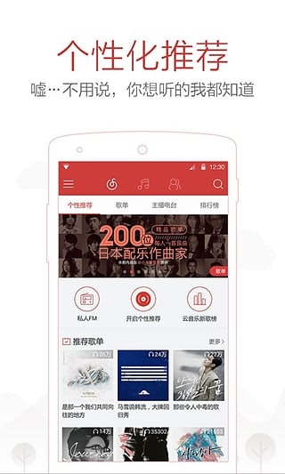 Netease Cloud Music gallery image