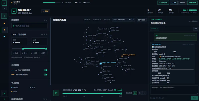 有迹 - UniTracer screenshot 2