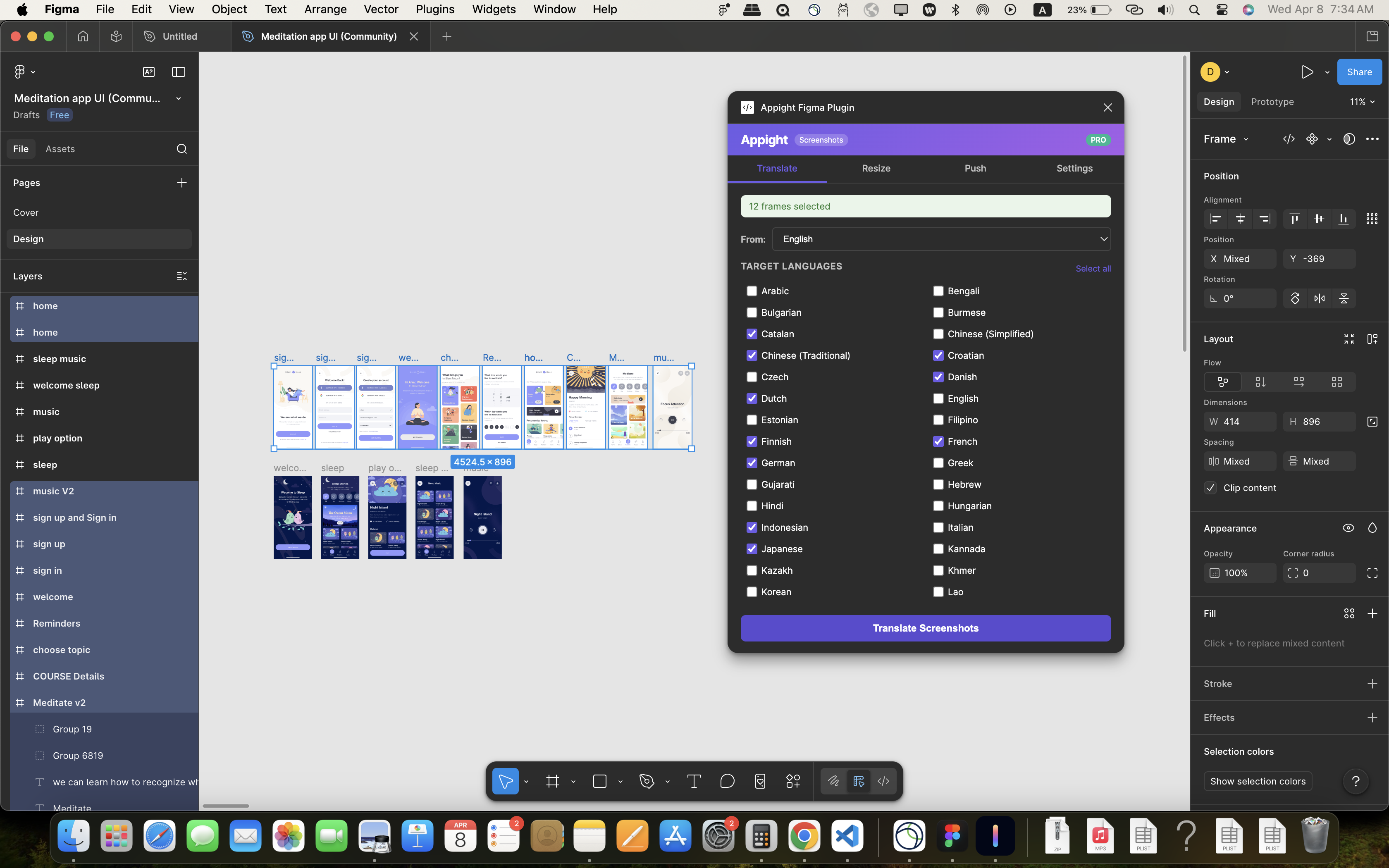 Appight Plugin gallery image