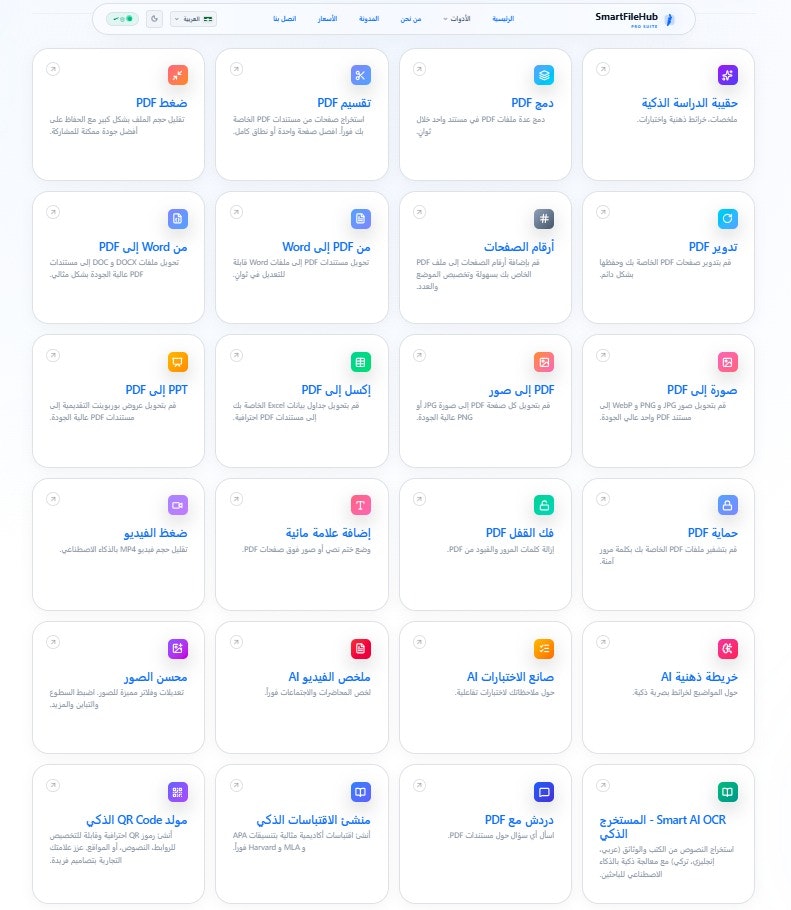 SmartFileHub gallery image