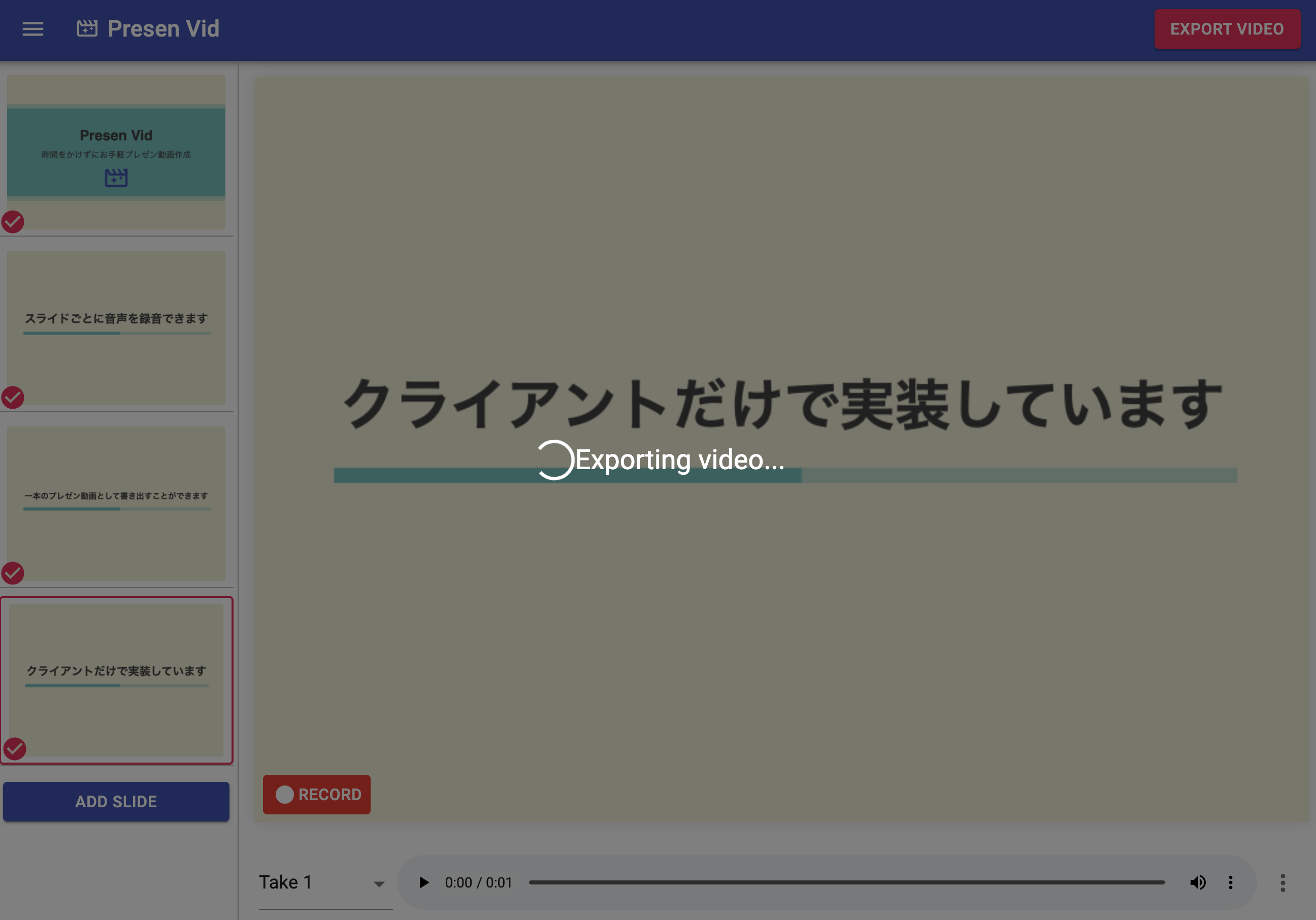 Presen Vid gallery image