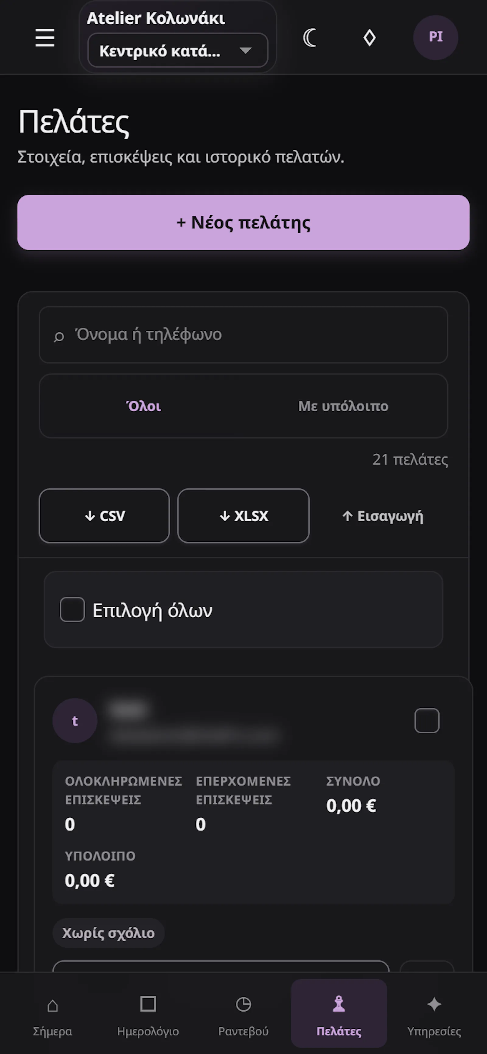 Kompsa screenshot 5