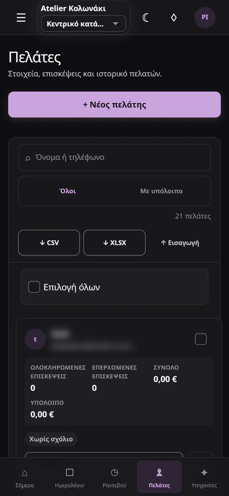 Kompsa screenshot 5