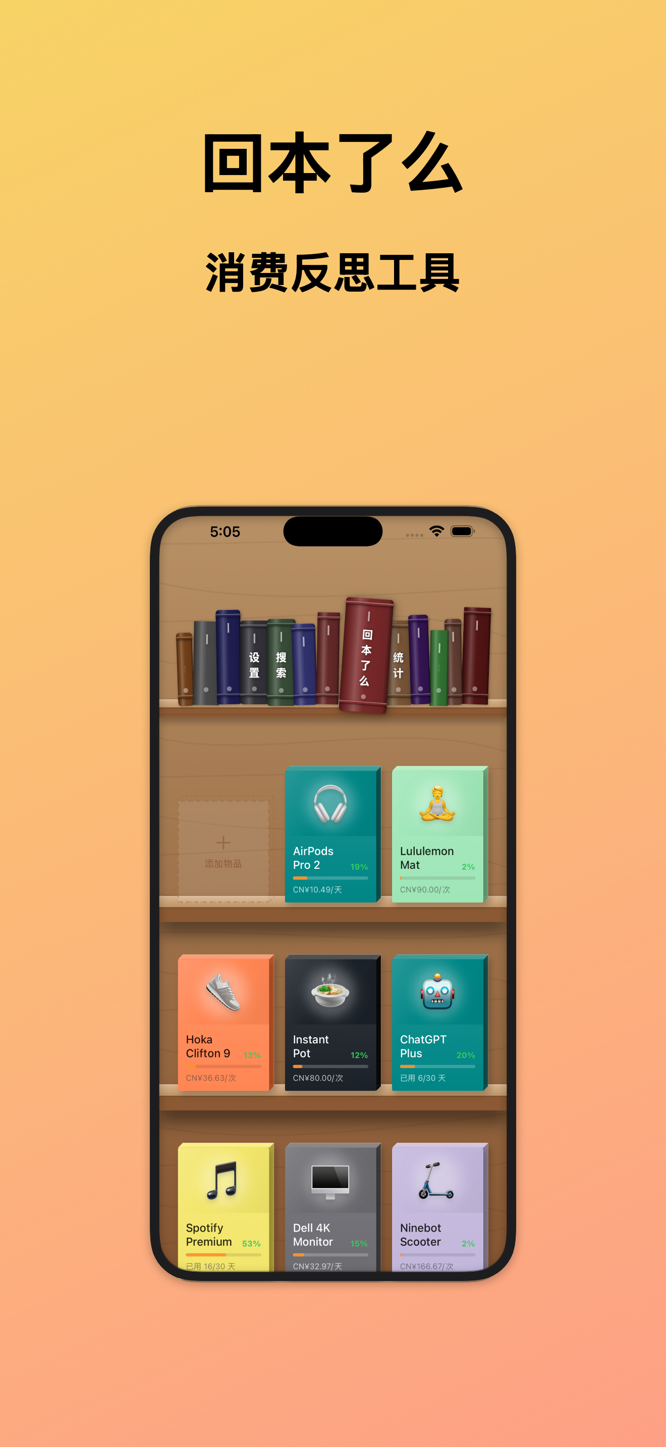 Have I Broken Even? - Main product screenshot demonstrating key features and user interface