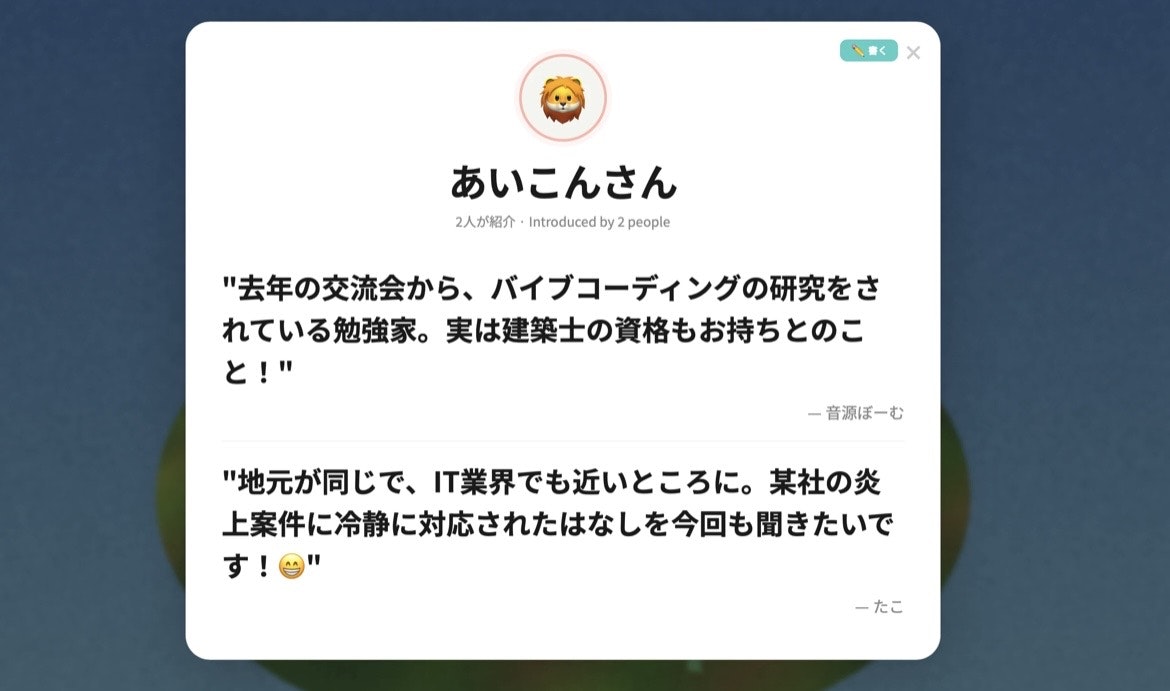 Member introduce app TAKO. Event ,meetup gallery image