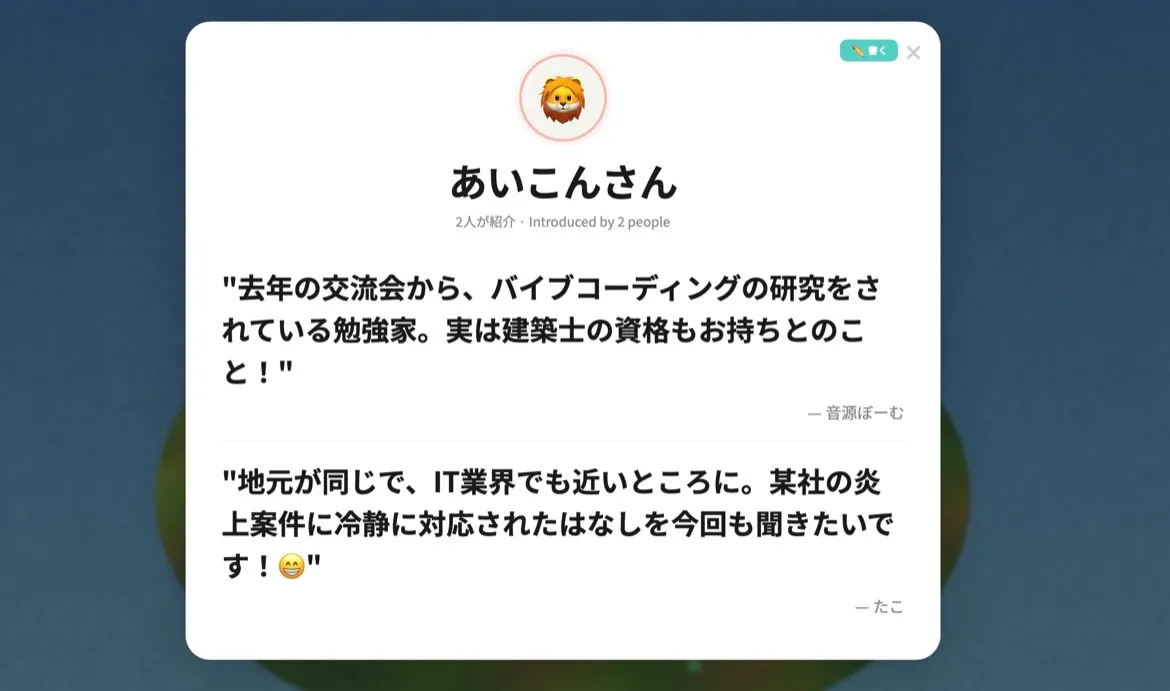 スクリーンショット 4