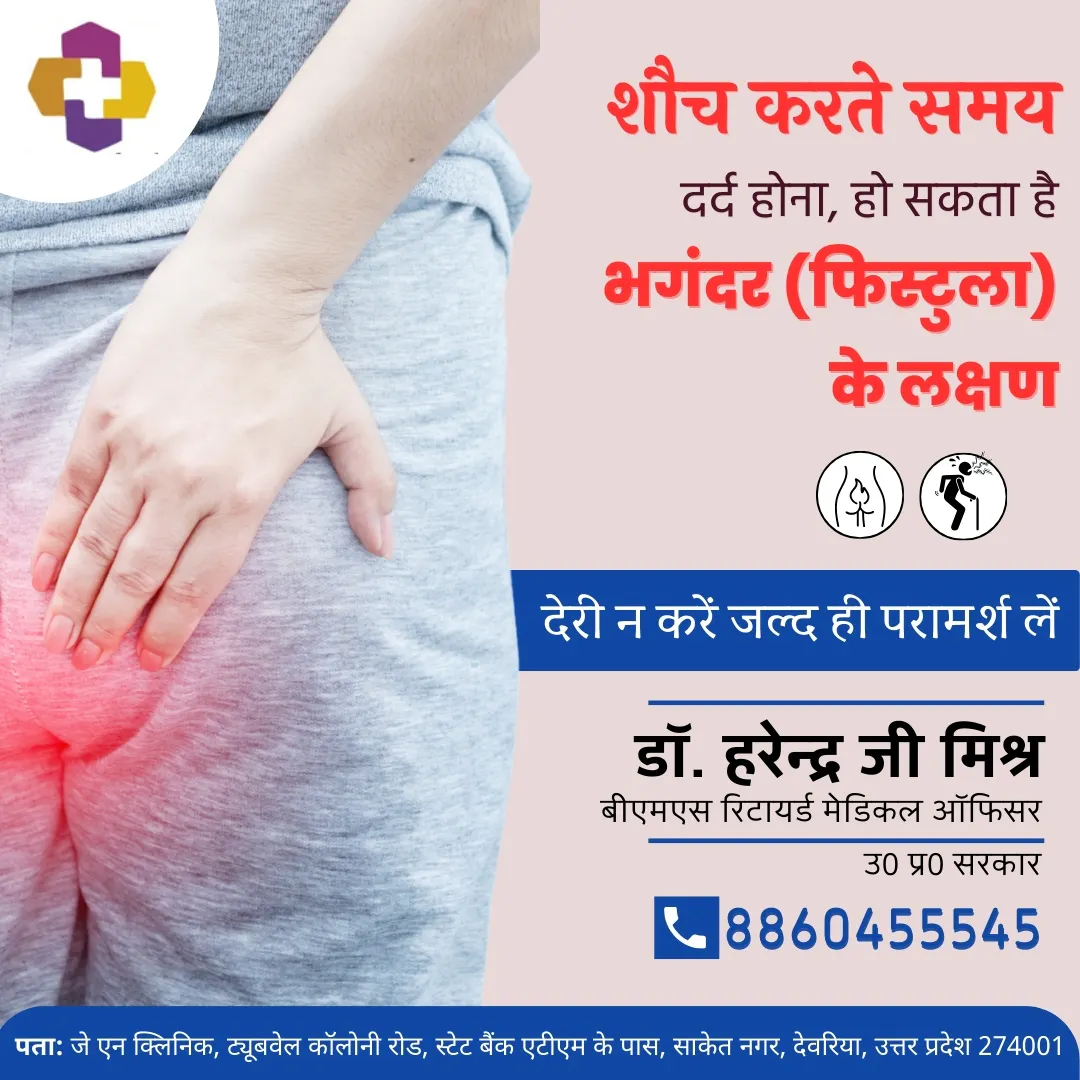 जे. एन क्लिनिक JN Clinic gallery image