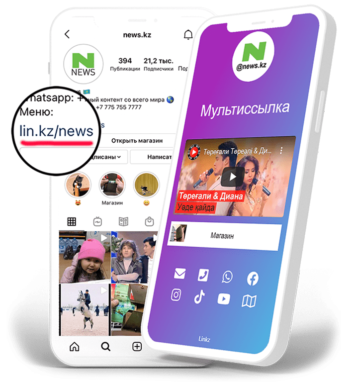 Lin.kz - Add multiple links gallery image