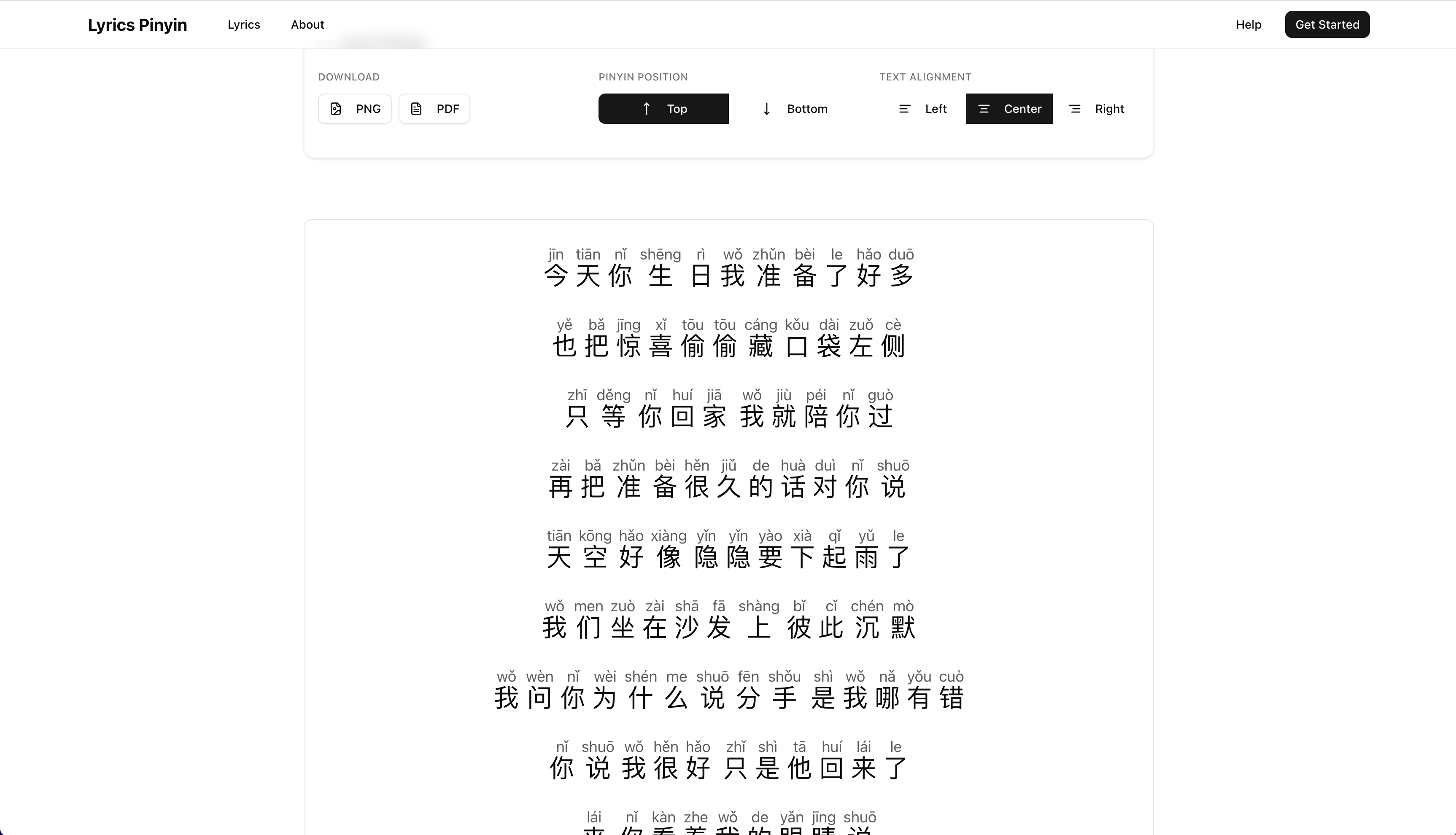 เนื้อเพลงพินอิน - เพลงจีนที่มีเนื้อเพลง Pinyin media 3