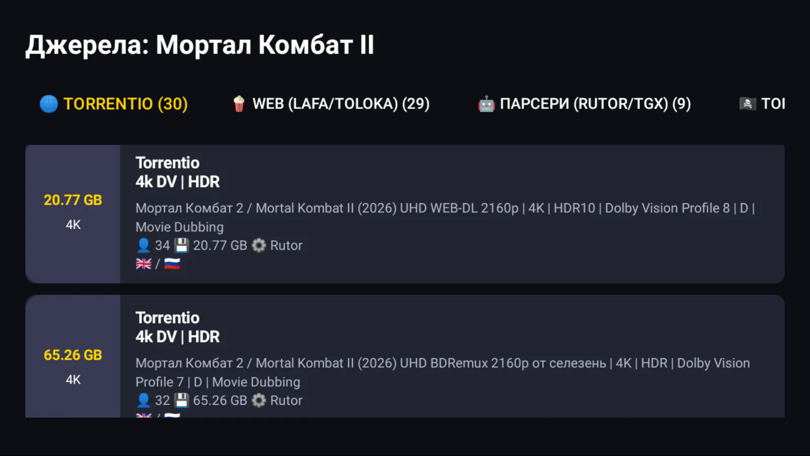PeerPlay TV screenshot 3