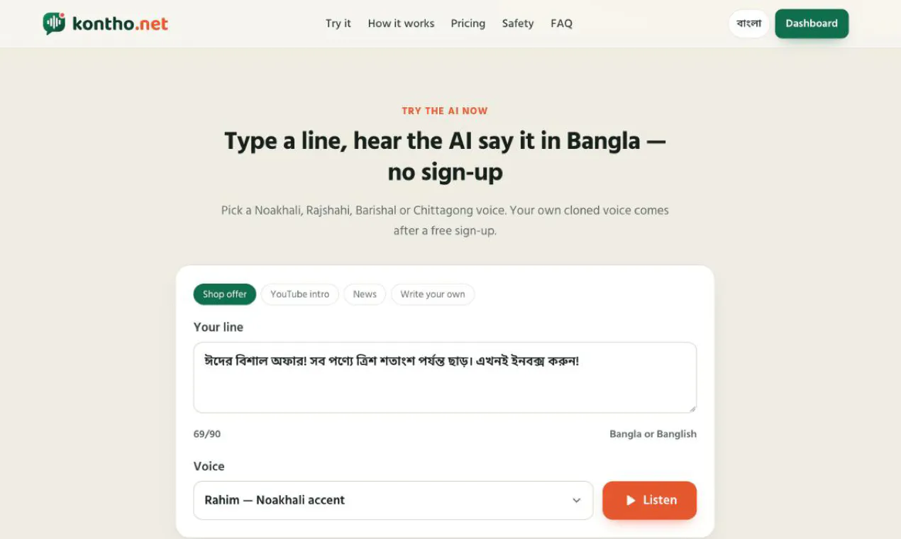 Kontho AI gallery image