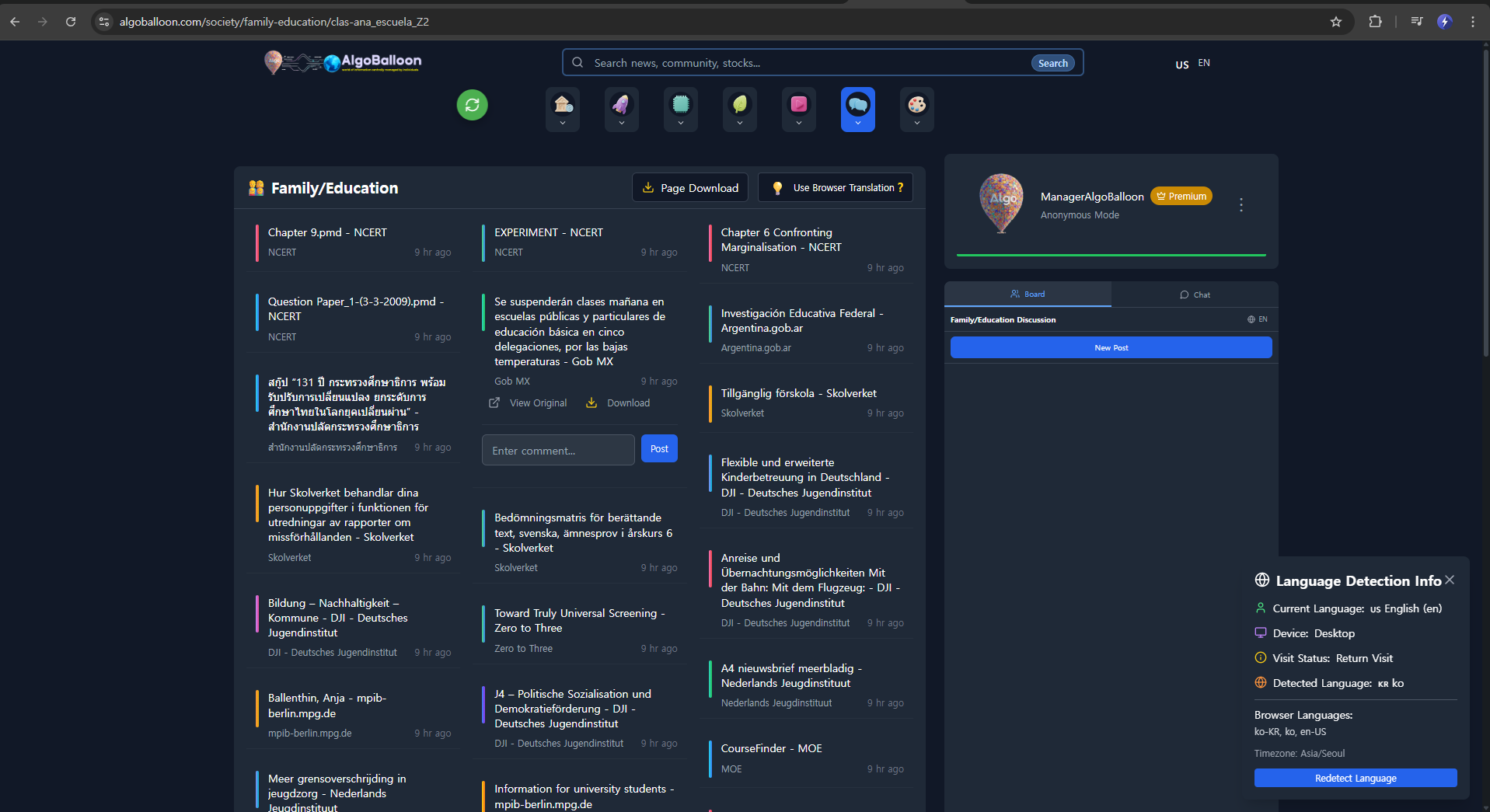 AlgoBalloon - Screenshot 2 showing product features and functionality