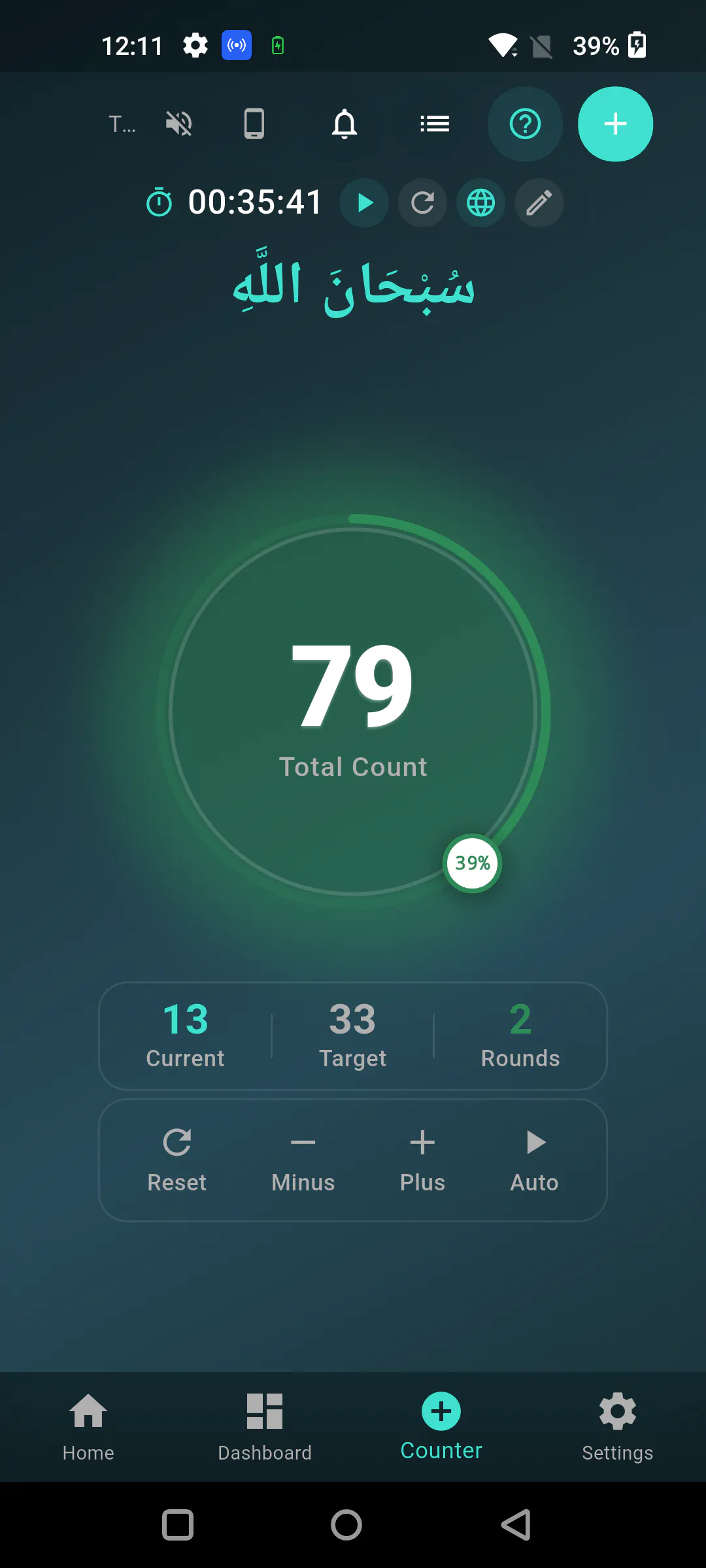 Tasbeeh Counter gallery image
