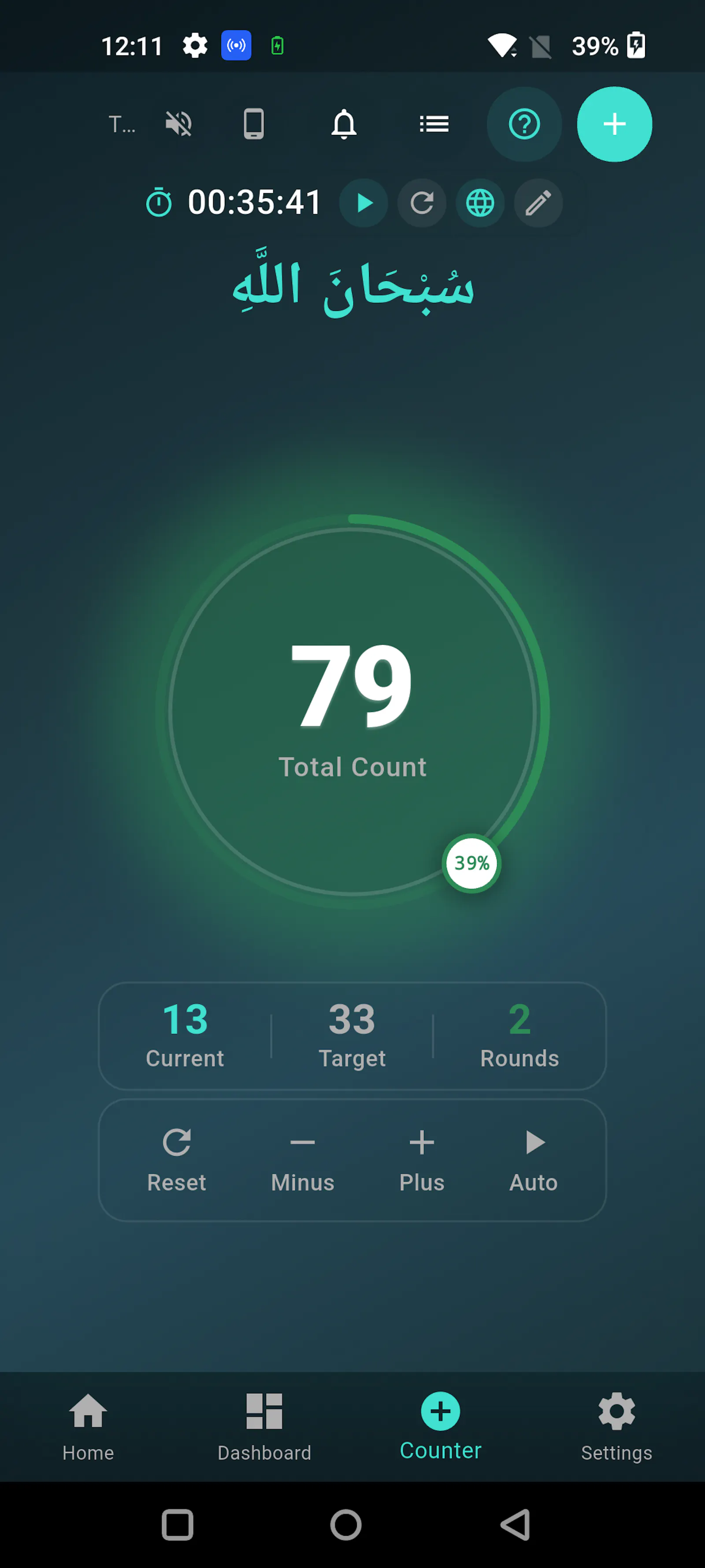 Tasbeeh Counter screenshot 3