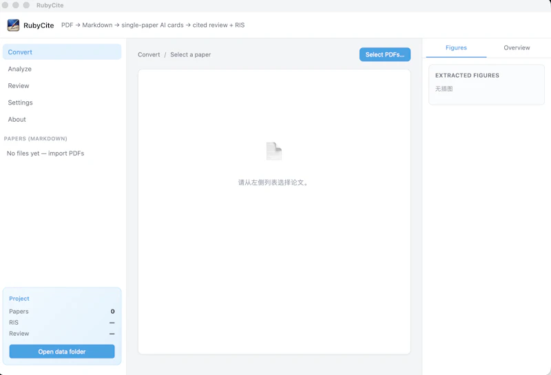Rubycite screenshot 2