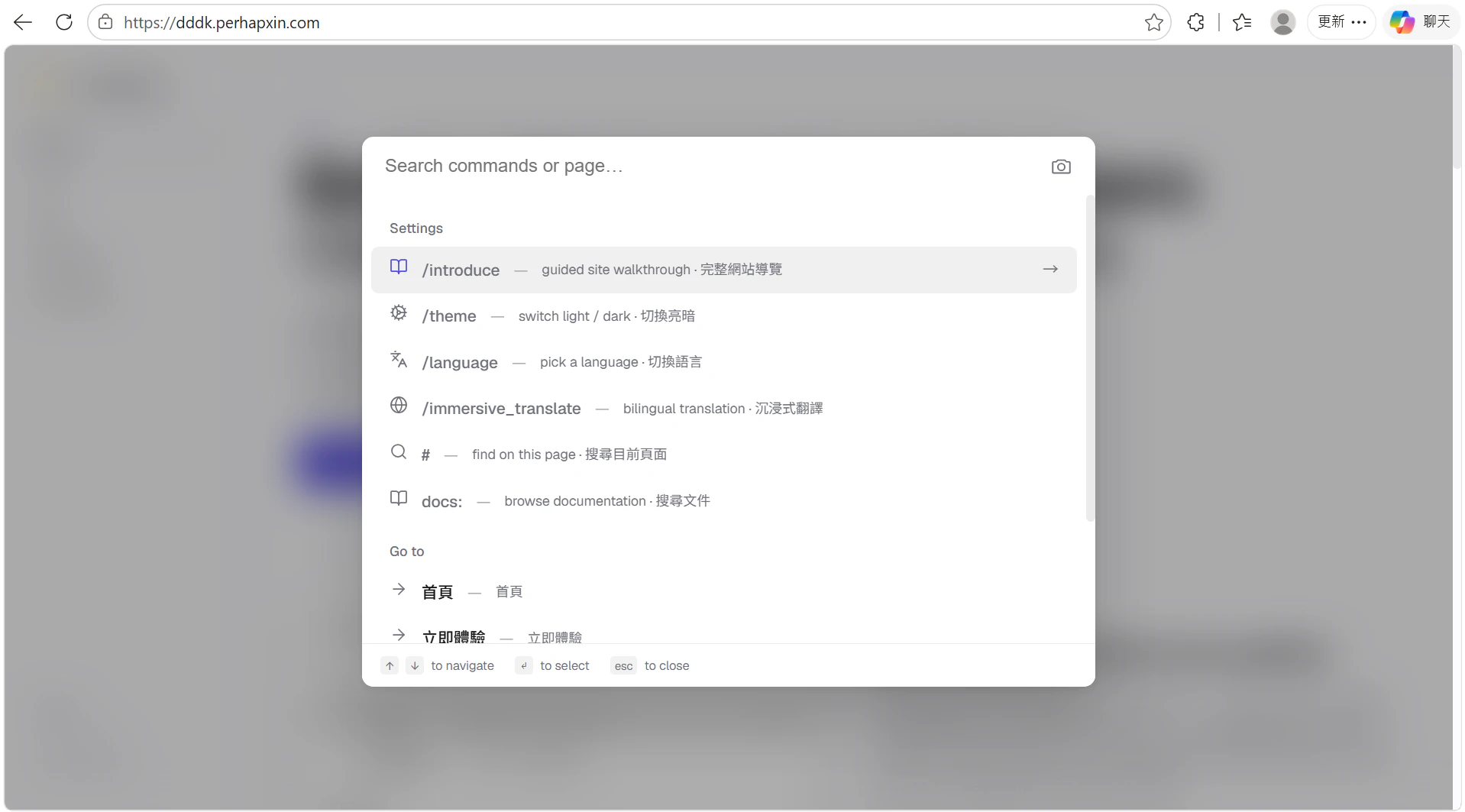 dotdotduck 截图 2