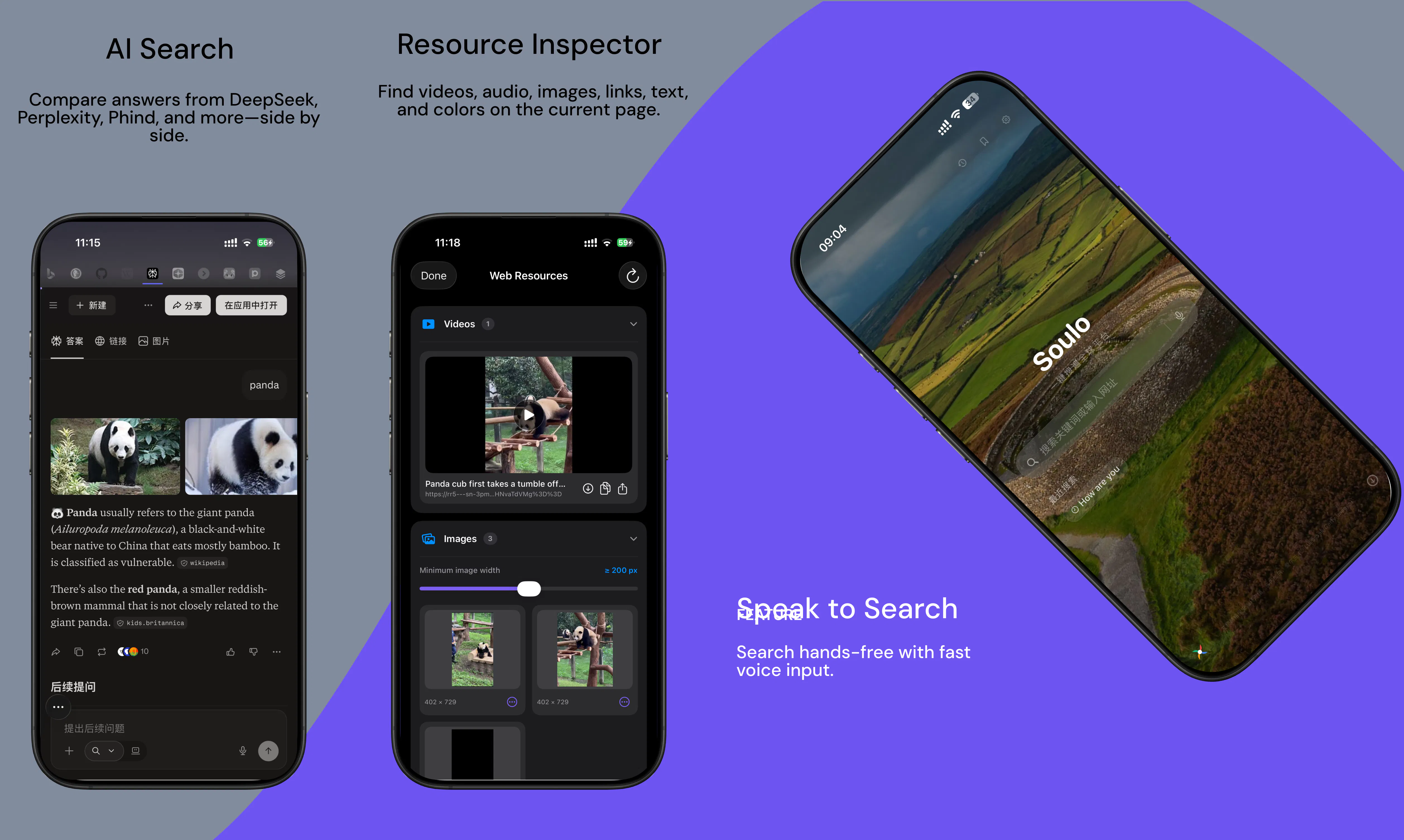 Soulo: Multi-Search Browser 截图 2