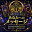 AIのタロット占い(AI Tarot Reading)