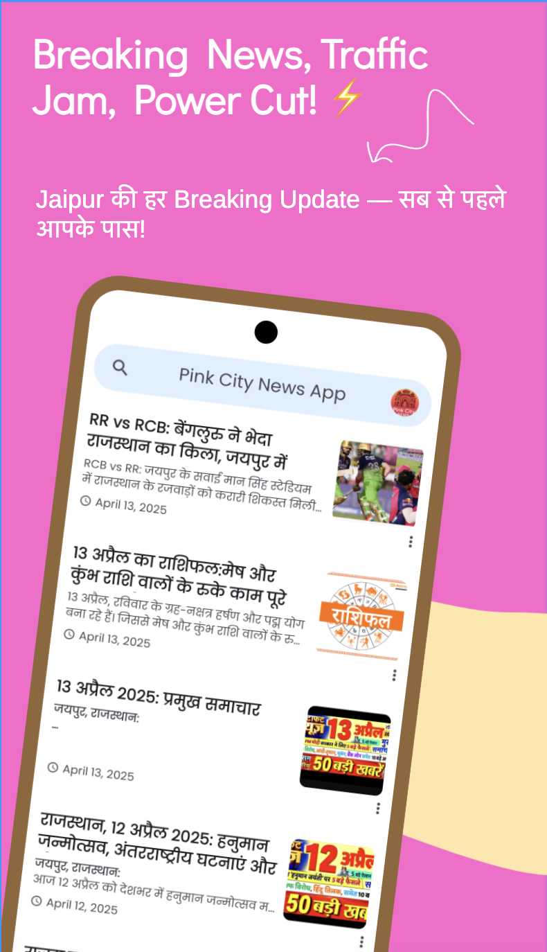 Media Berita Pink City - Jaipur Live - Jaipur Live |Berita, Cuaca, Pekerjaan & Kemas kini Jaipur Terkini 1