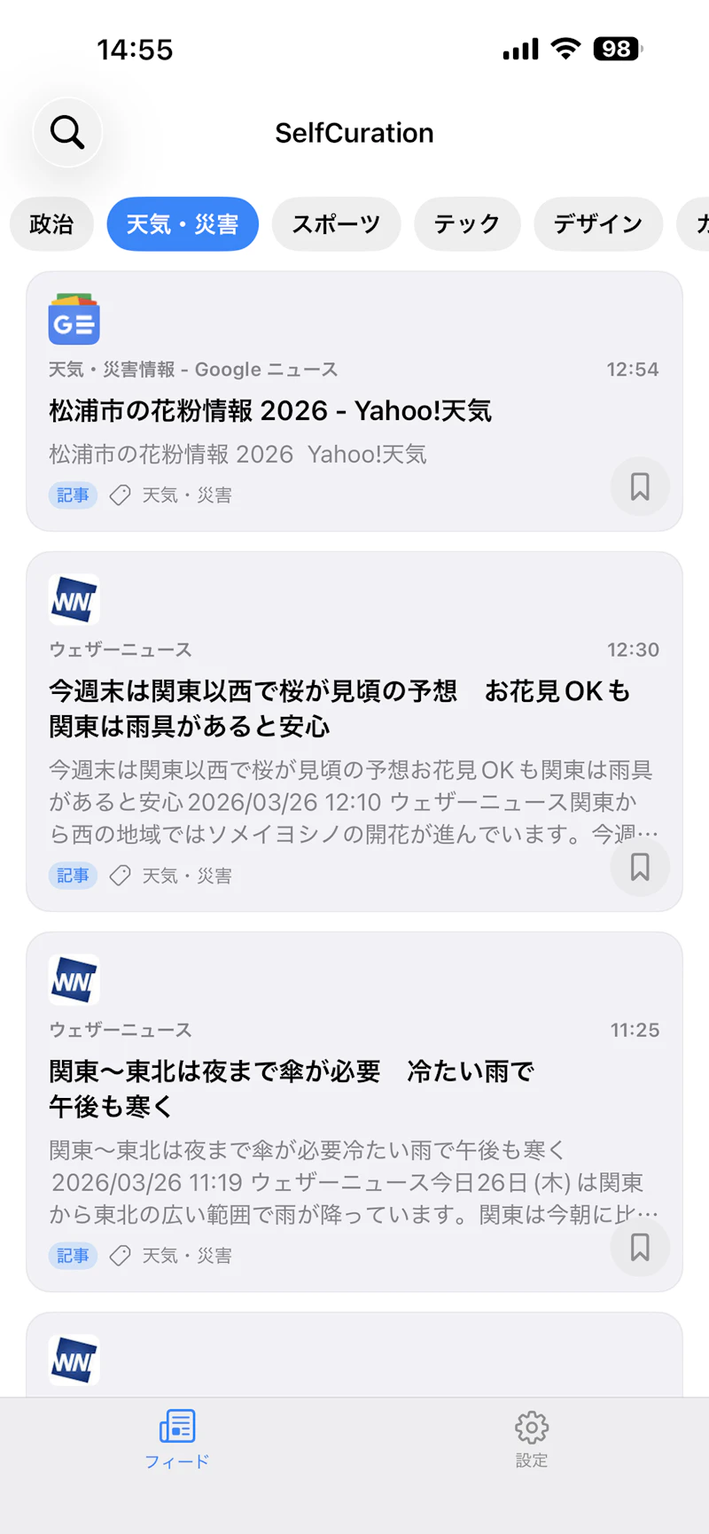 SelfCuration screenshot 4