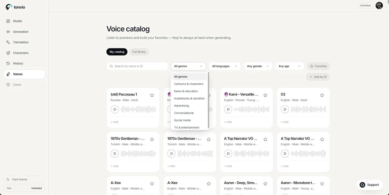 tonvio screenshot 7