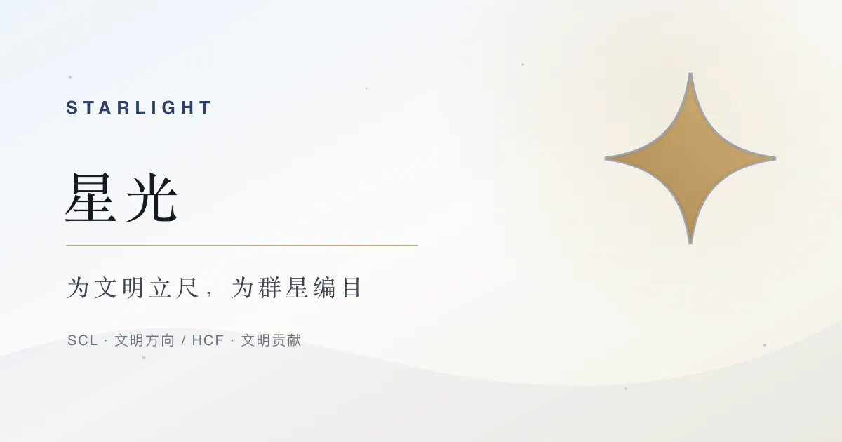 Starlight gallery image