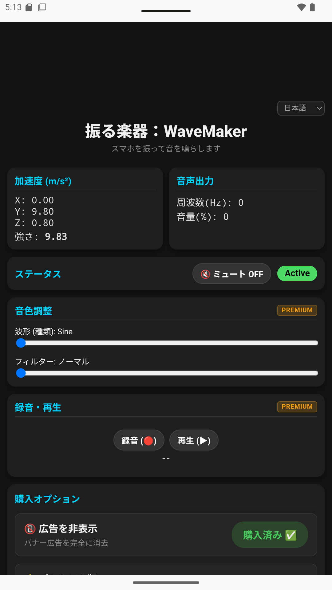 WaveMaker gallery image