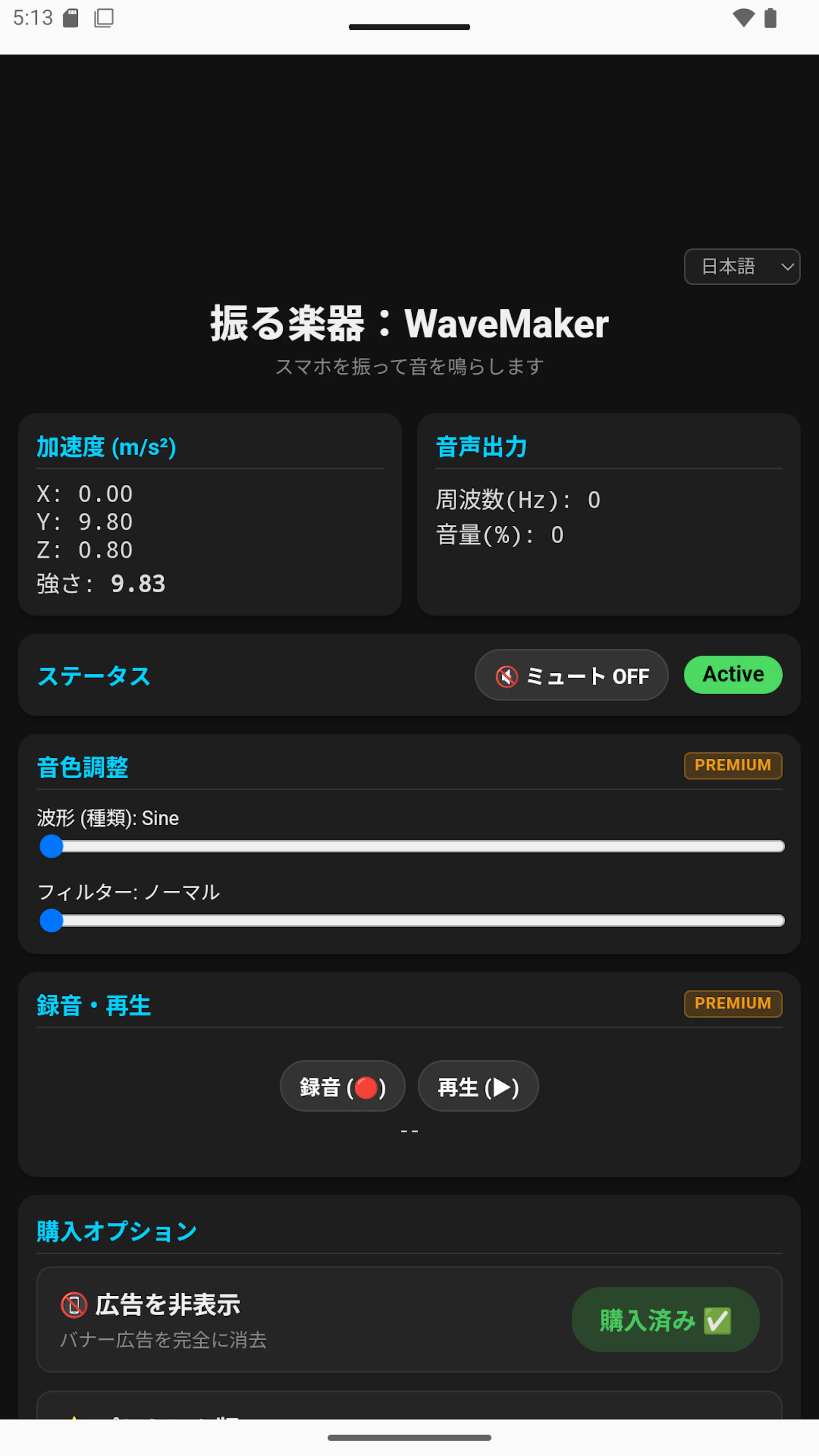 WaveMaker screenshot 2