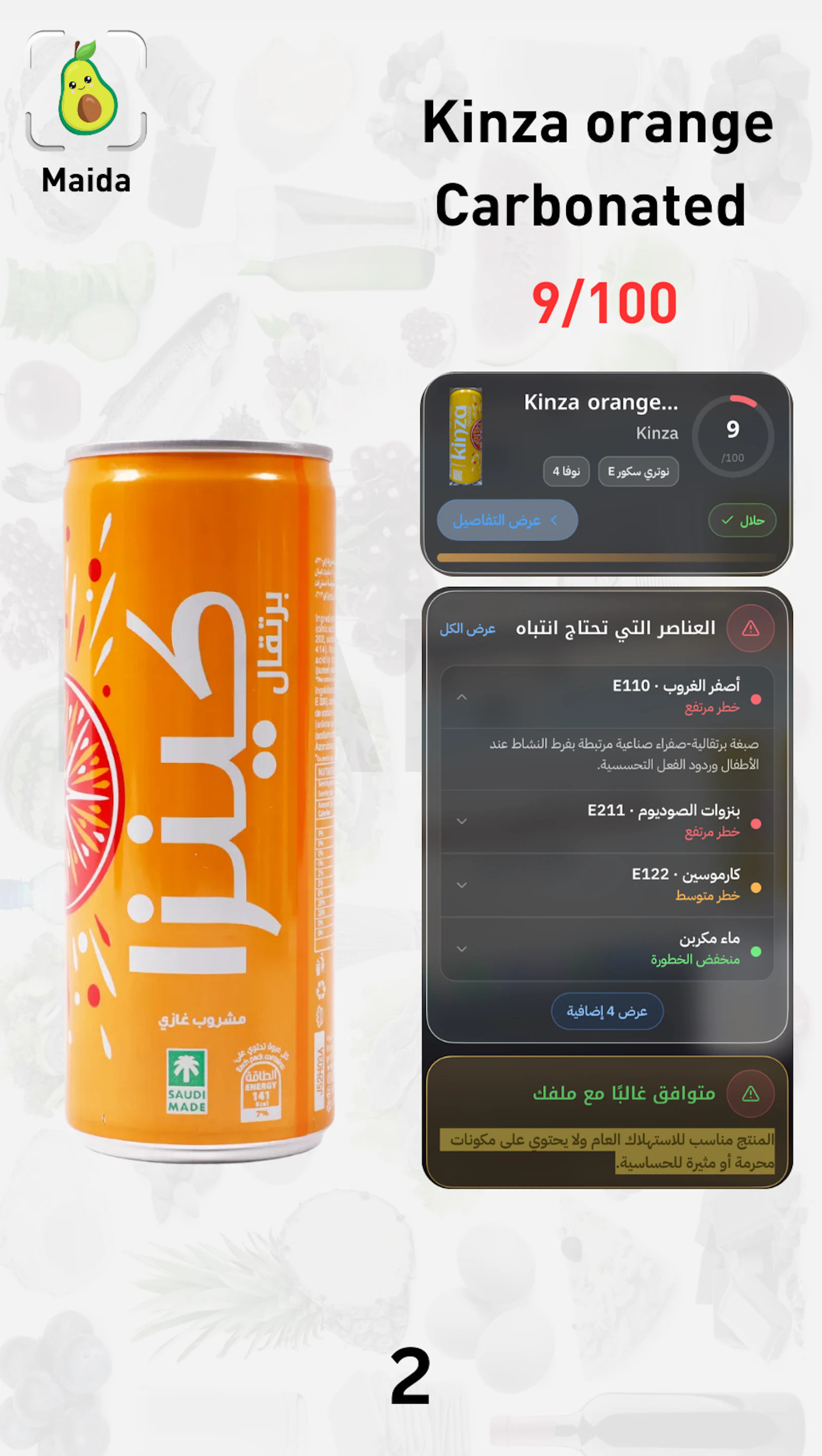 Maida - Halal food scanner screenshot 2