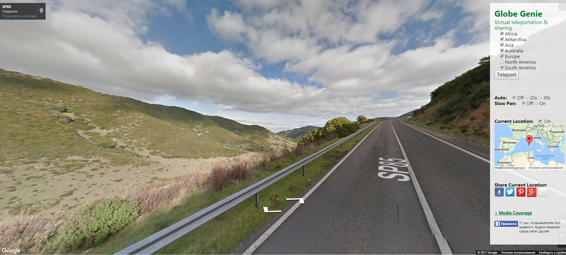 Globe Genie gallery image