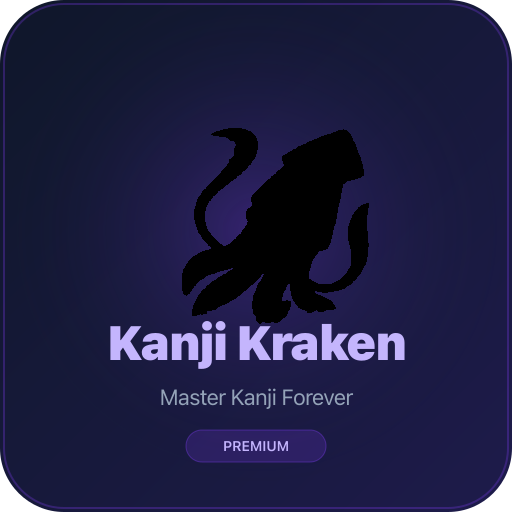 Kanji Kraken gallery image