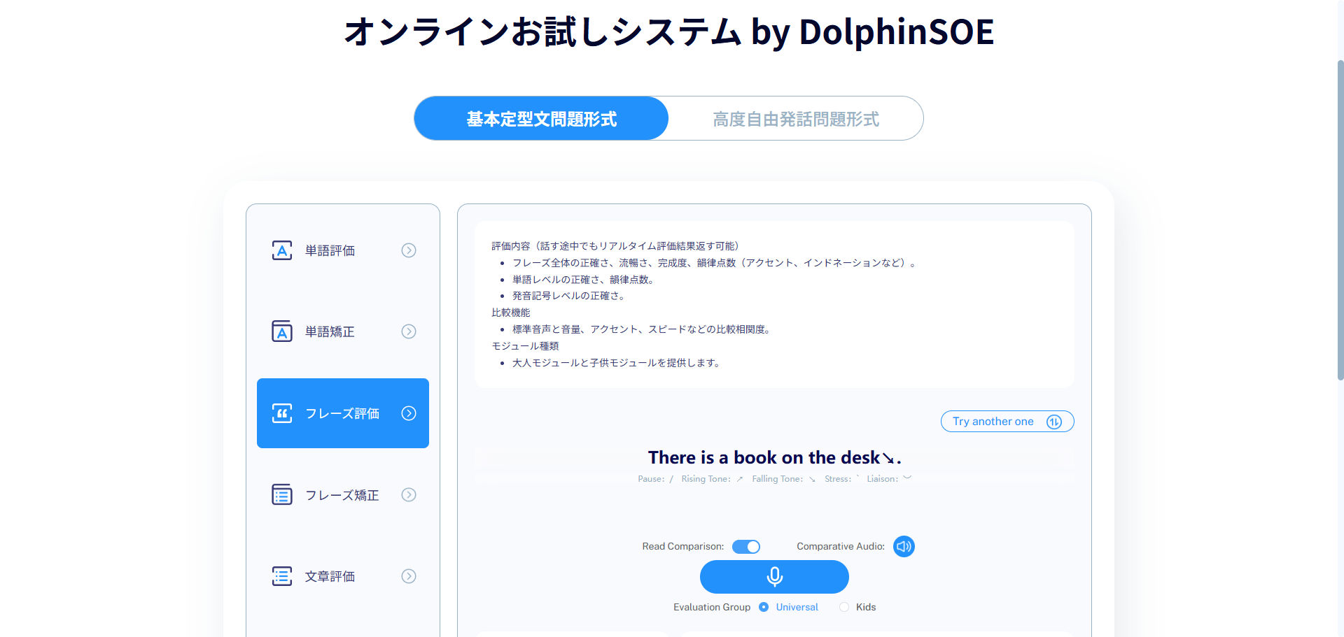 DolphinAI SOE gallery image