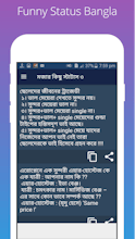 Funny Status Bangla ফানি স্ট্যাটাস বাংলা gallery image