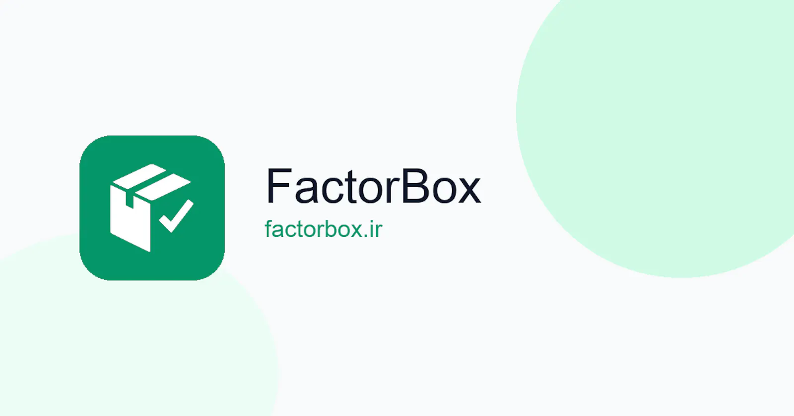 فاکتورباکس - FactorBox screenshot 1