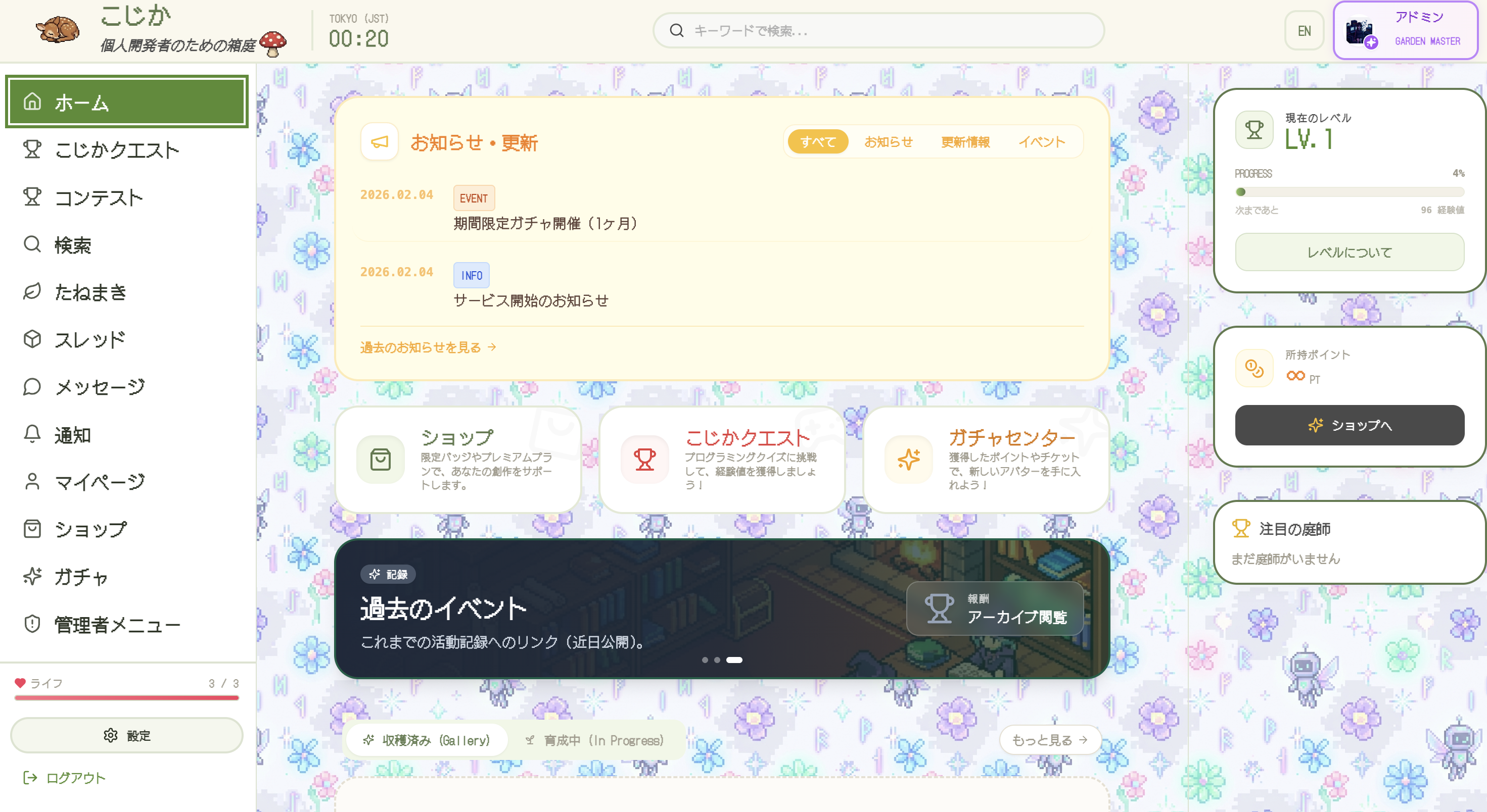 Koji-ka gallery image