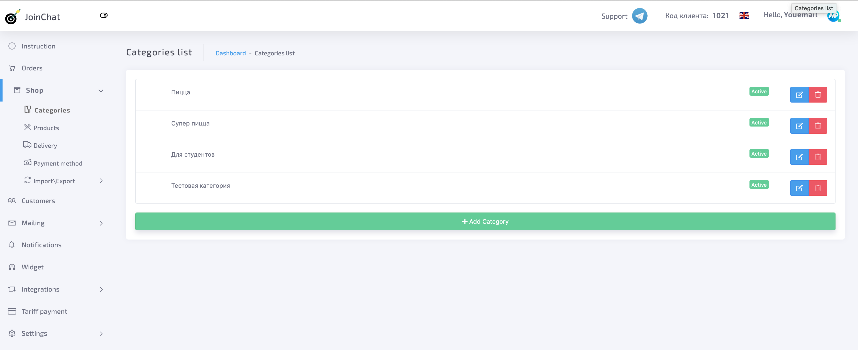 Joinchat gallery image