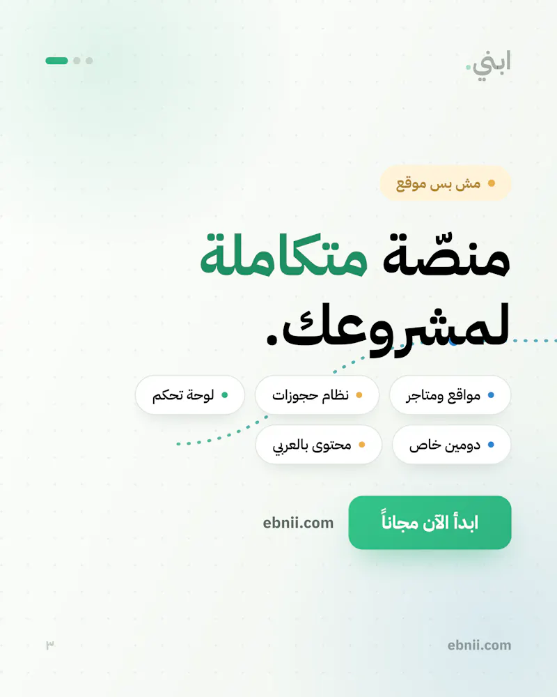 ابني screenshot 2