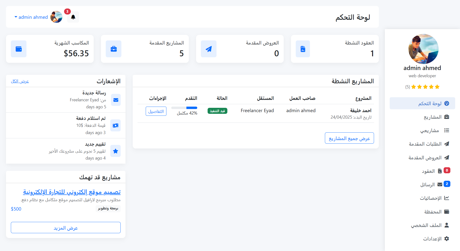 Mídia 2 de Especialista em plataformas freelancers (Laravel) - Construa poderosas plataformas freelancers com Laravel & Mysql