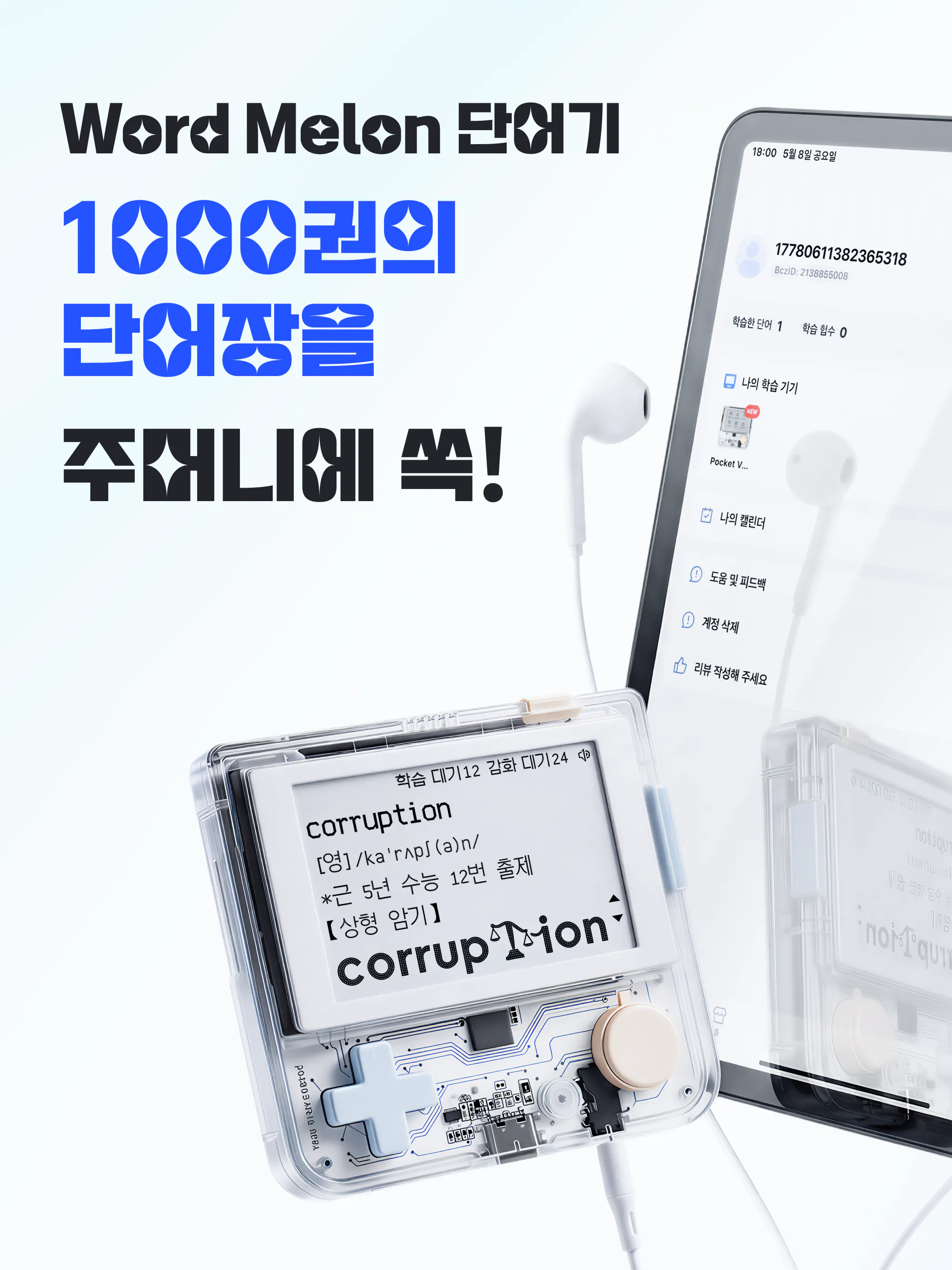 스크린샷 2