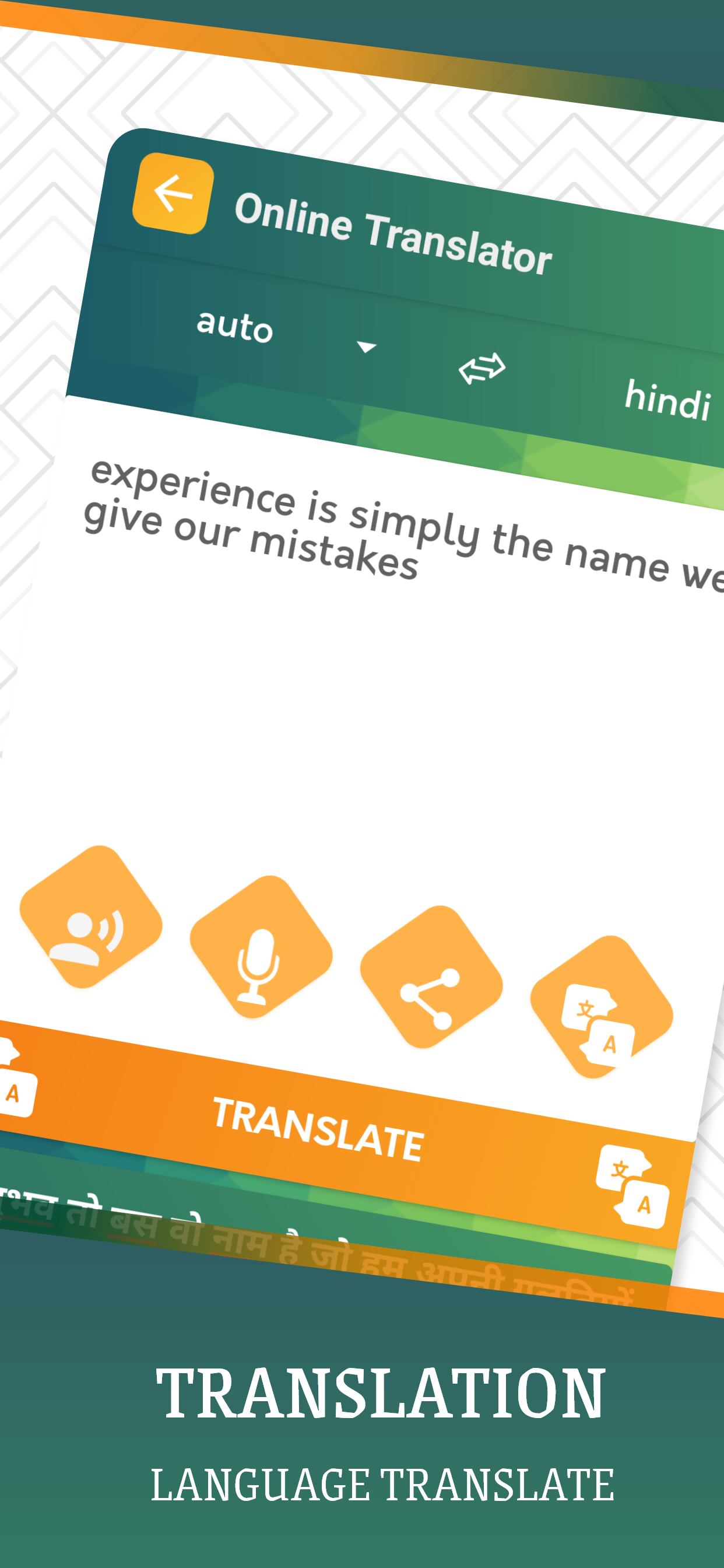 English to Hindi Translator & Dictionary gallery image