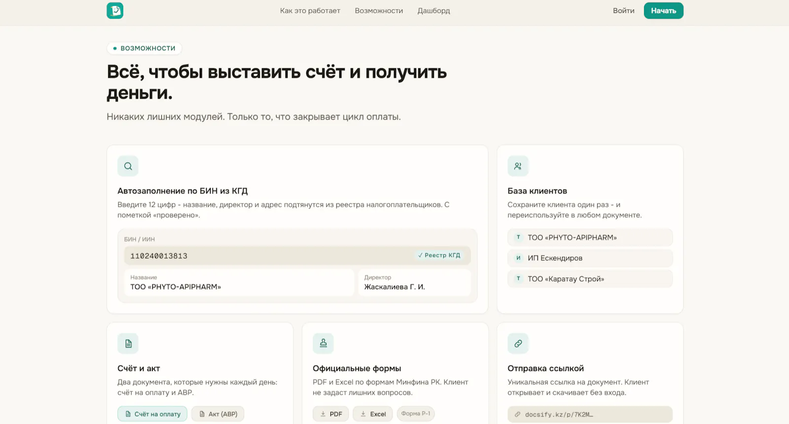 Docsify screenshot 3