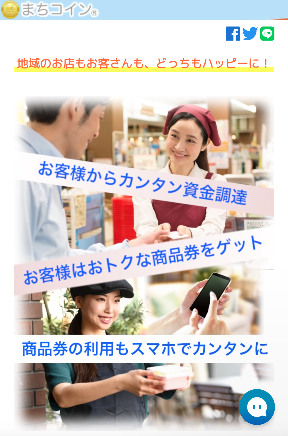 Machi-Coin (provided only in Japan) gallery image