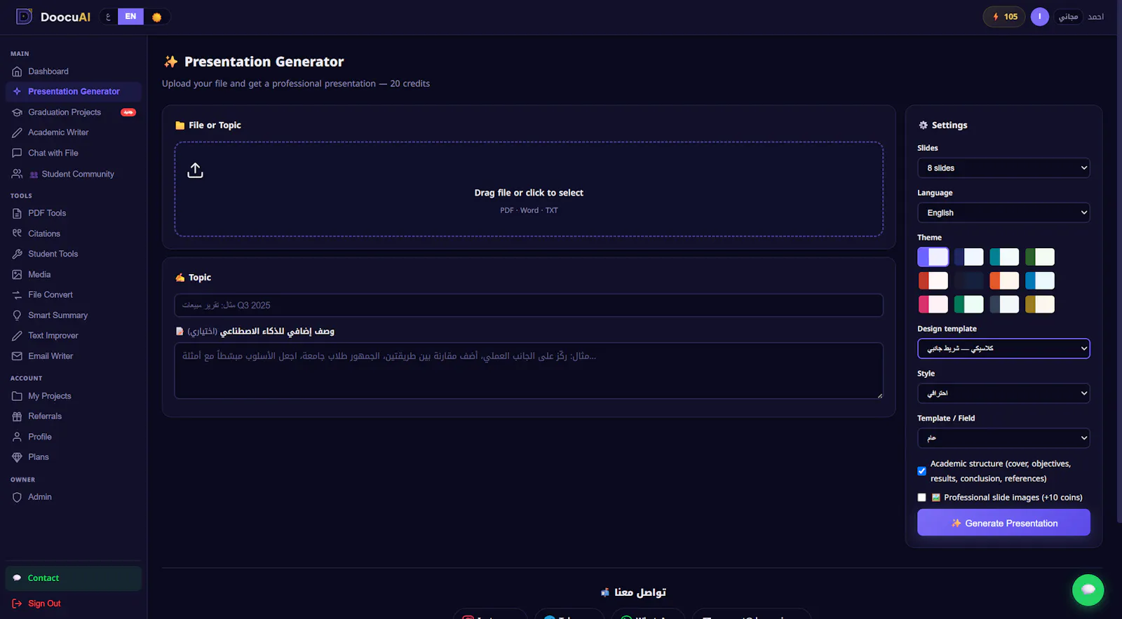 doocuai screenshot 4