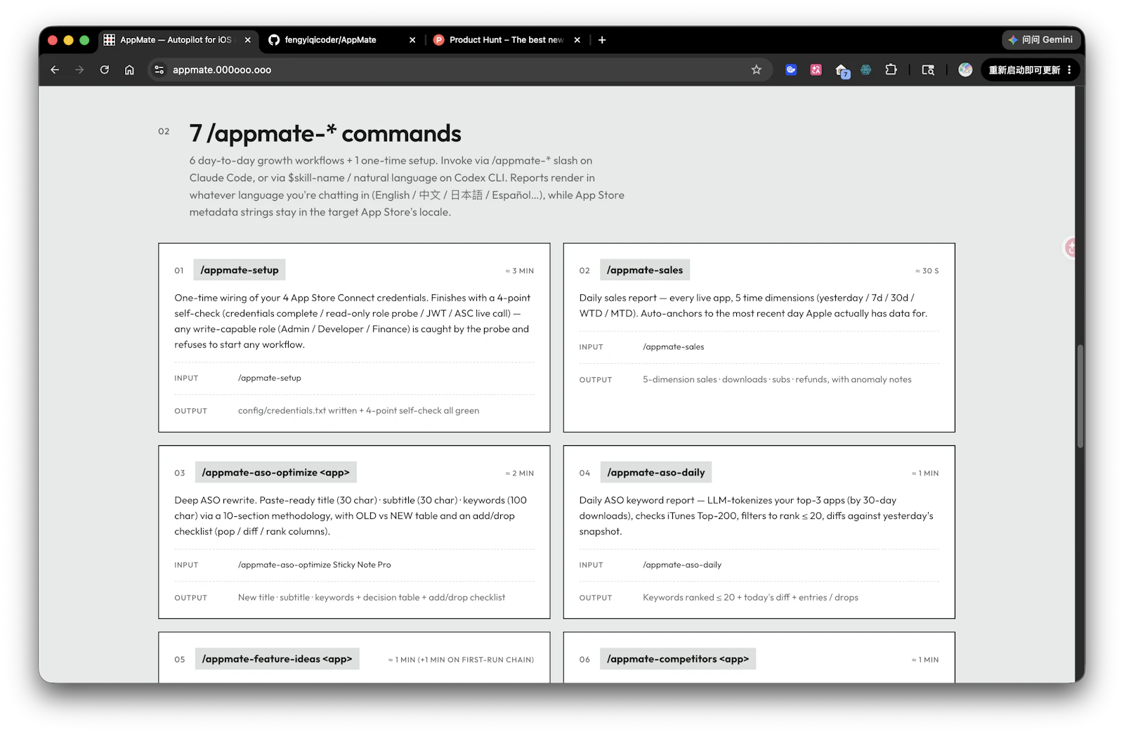 AppMate screenshot 3