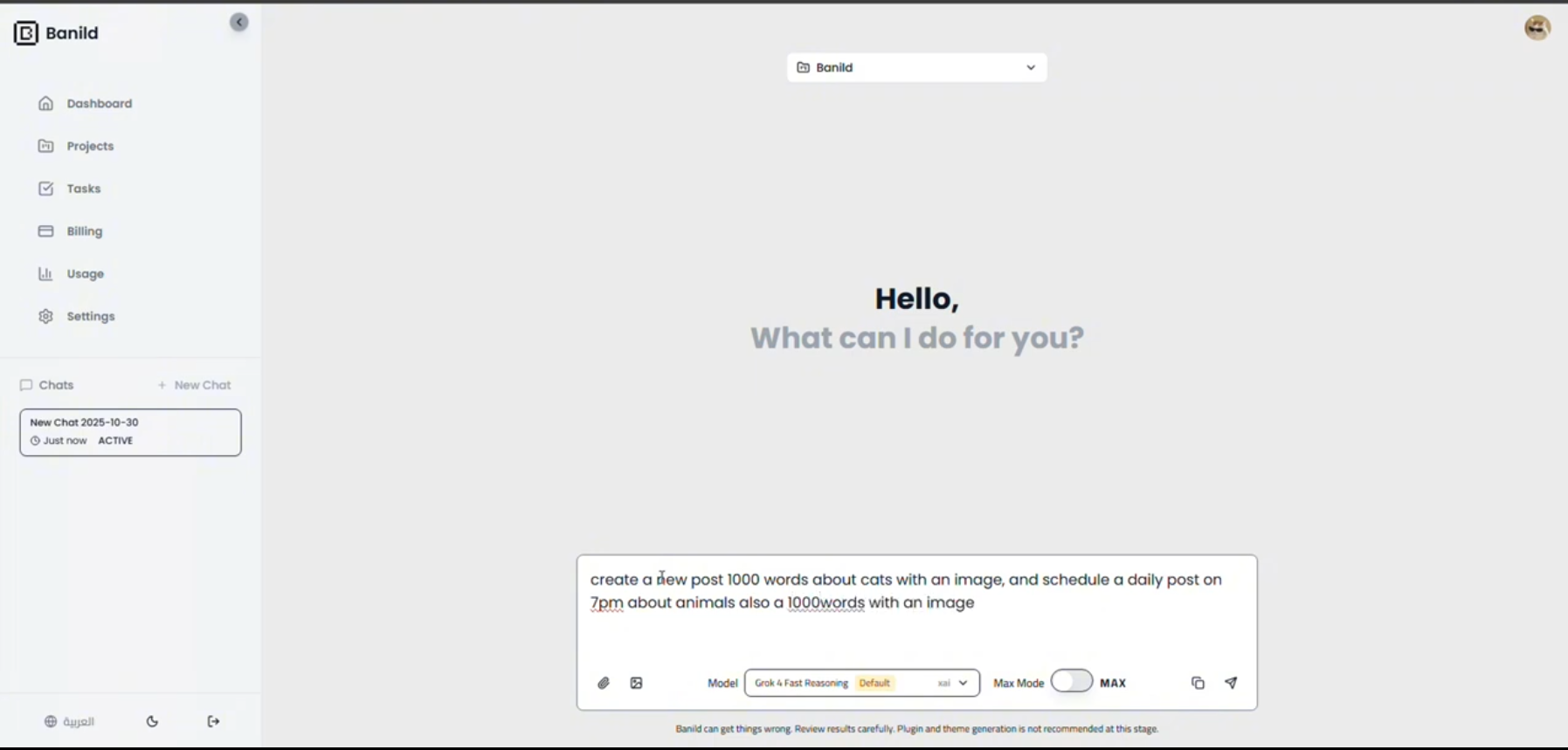 Banild - Main product screenshot demonstrating key features and user interface