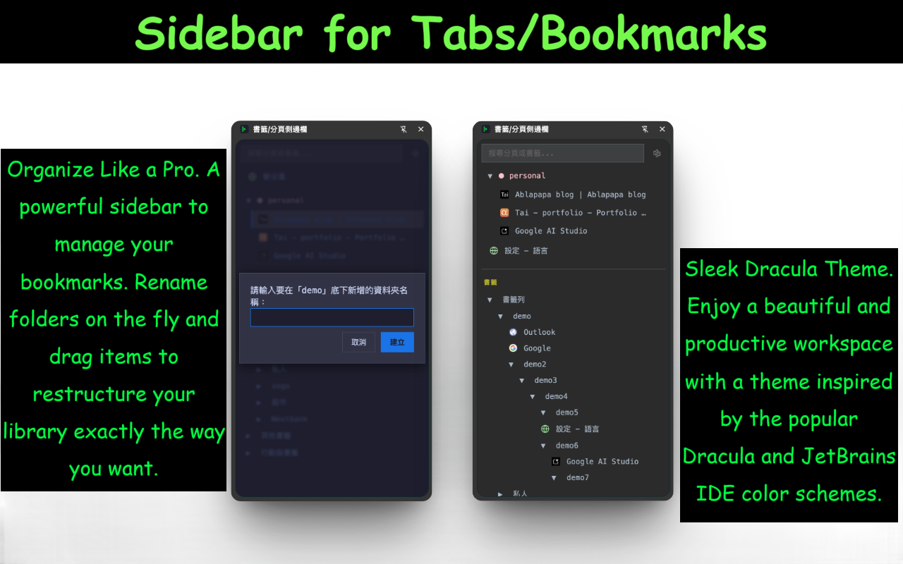 ChromeExtension - Sidebar for T/B gallery image