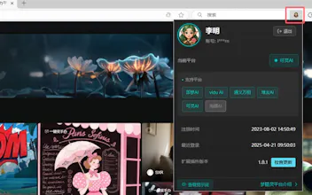 DreamElf AI Prompt Management Assistant gallery image