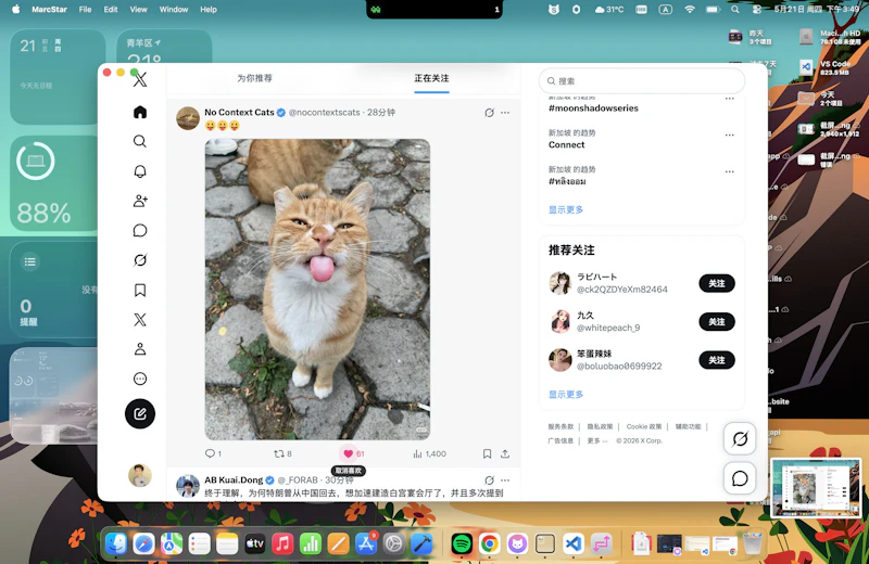 marcStar screenshot 1