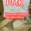 pmk PMK Whatsapp/Telegram:+8615093195352